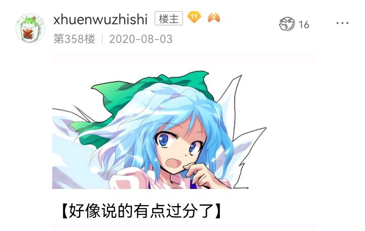 无名的冬神
