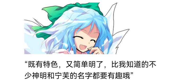 无名的冬神