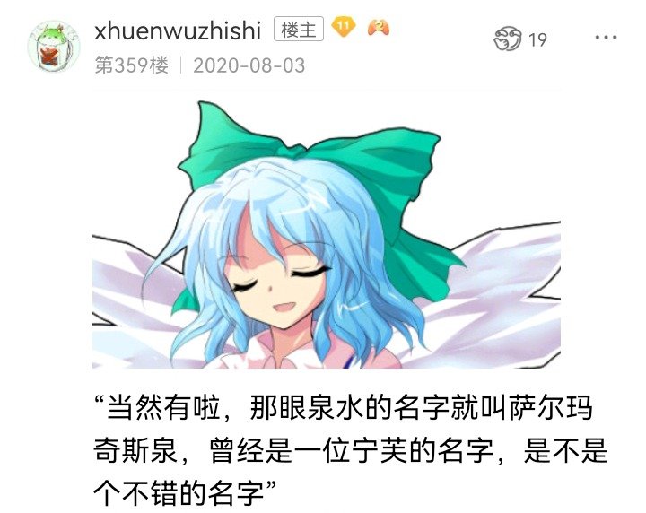 无名的冬神