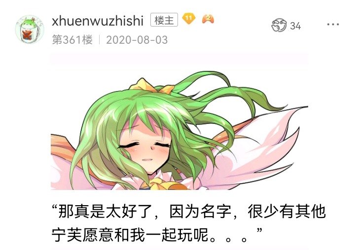 无名的冬神