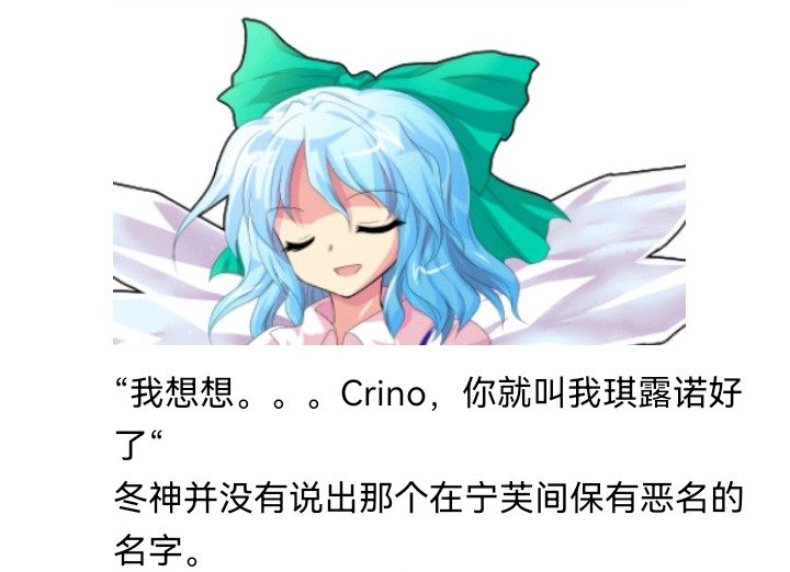 无名的冬神