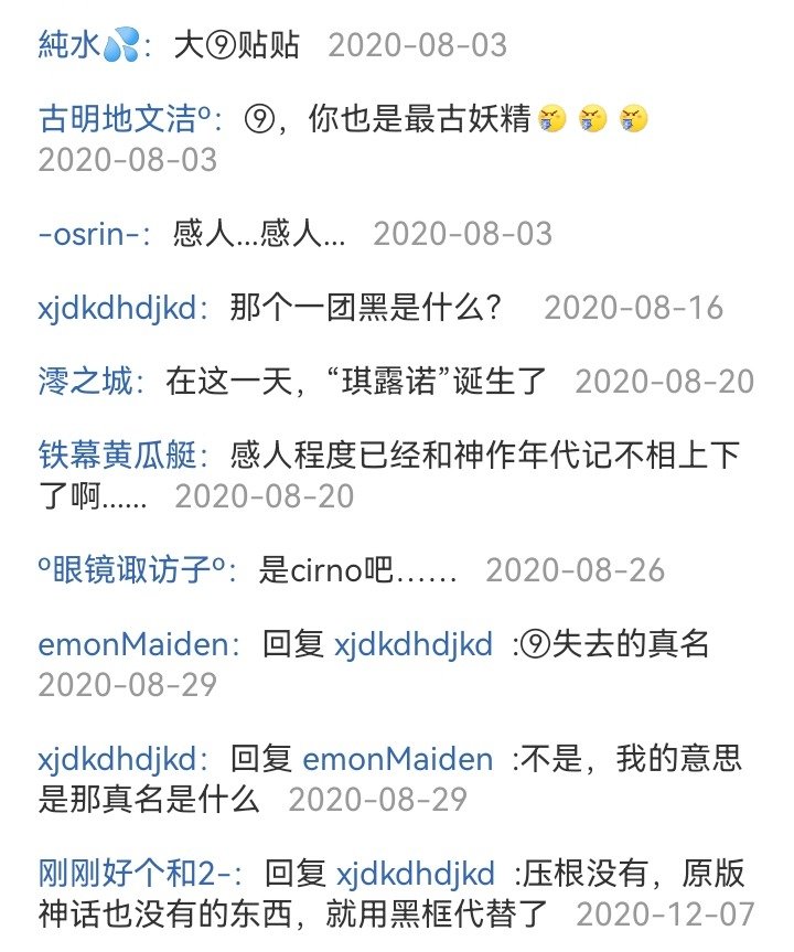 无名的冬神