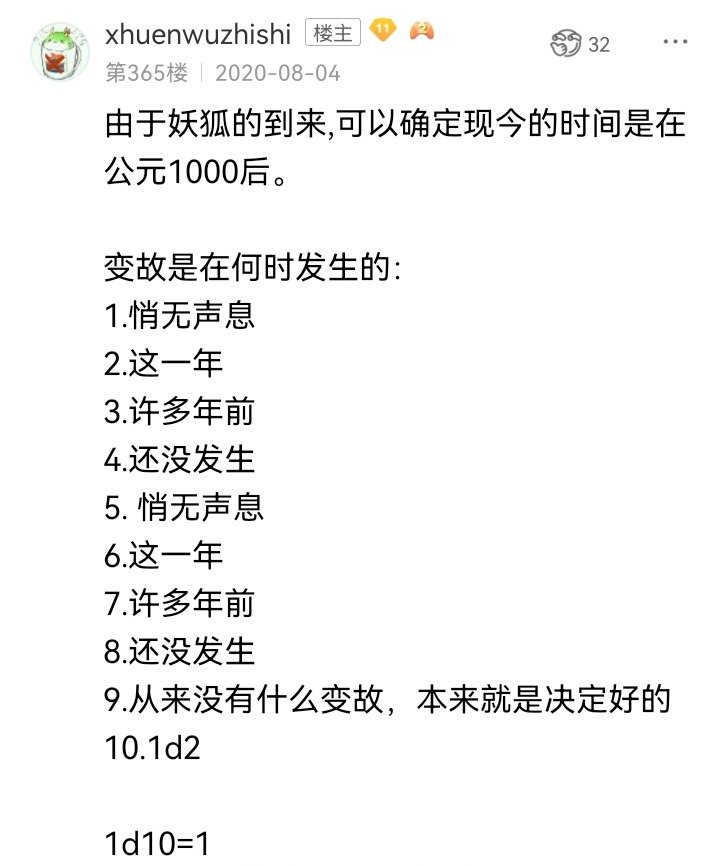 无名的冬神