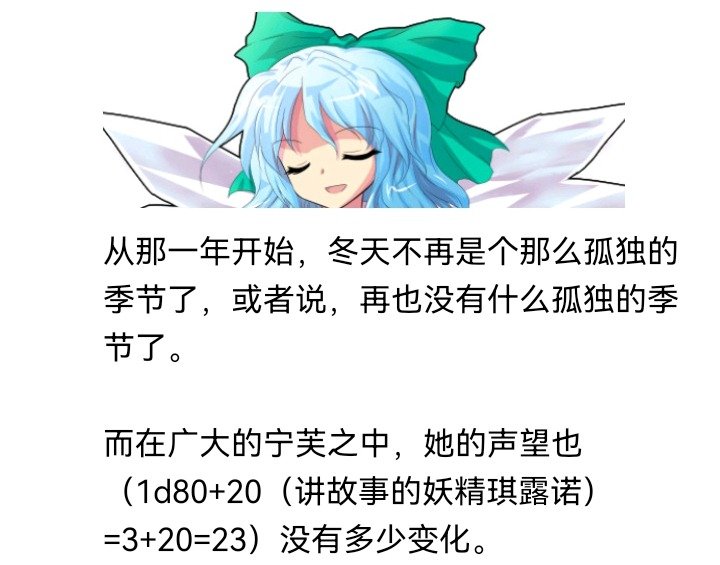 无名的冬神
