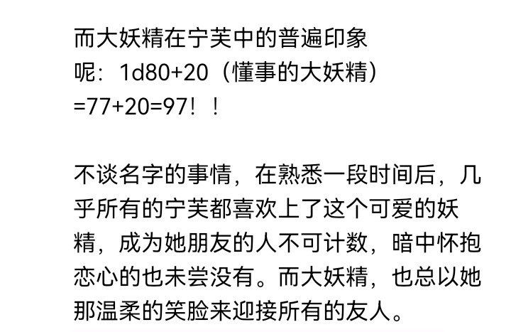 无名的冬神