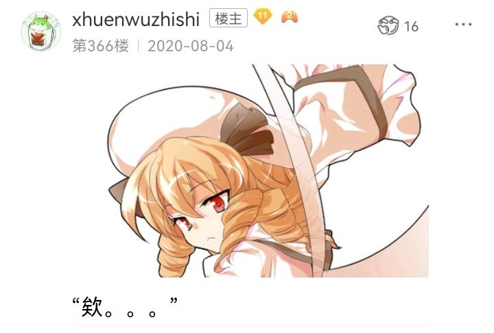 无名的冬神