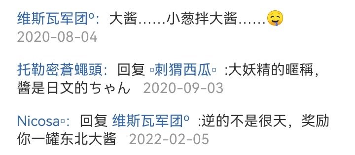 无名的冬神