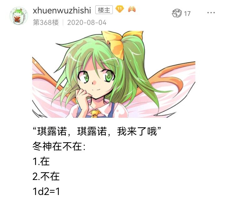 无名的冬神