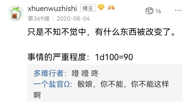 无名的冬神