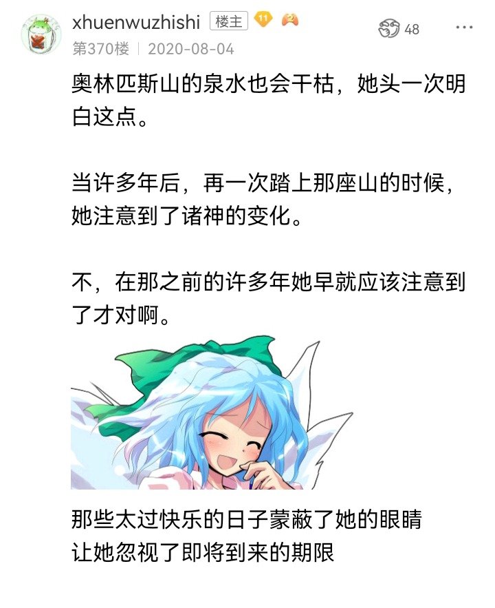无名的冬神