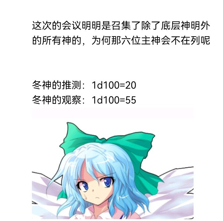 无名的冬神