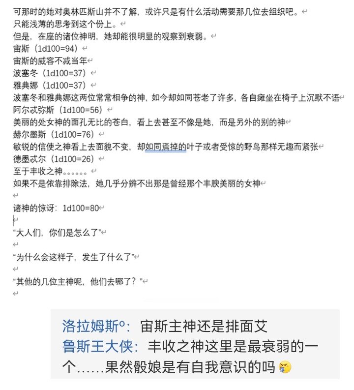 无名的冬神