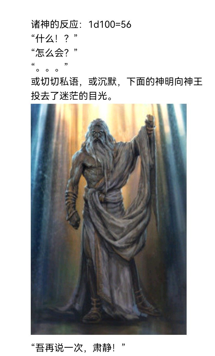 无名的冬神
