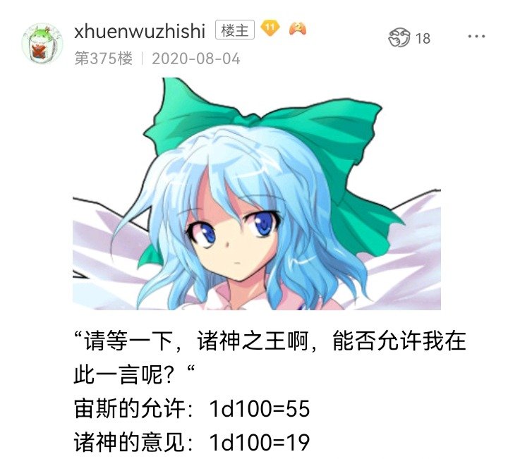 无名的冬神