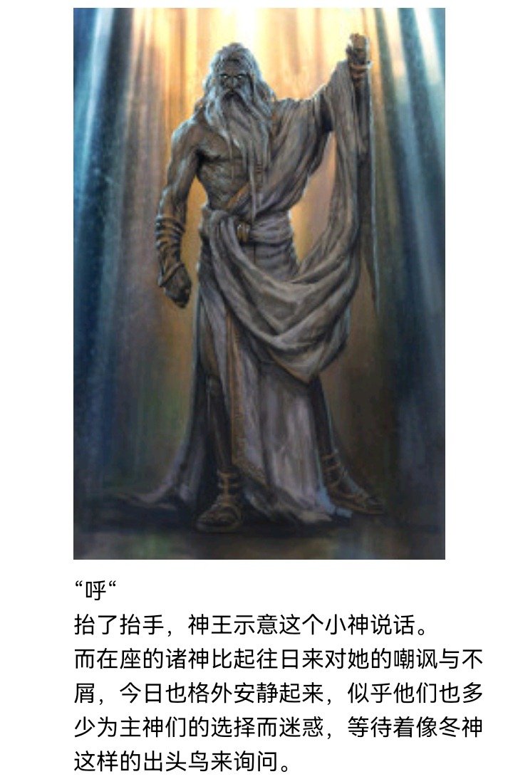 无名的冬神