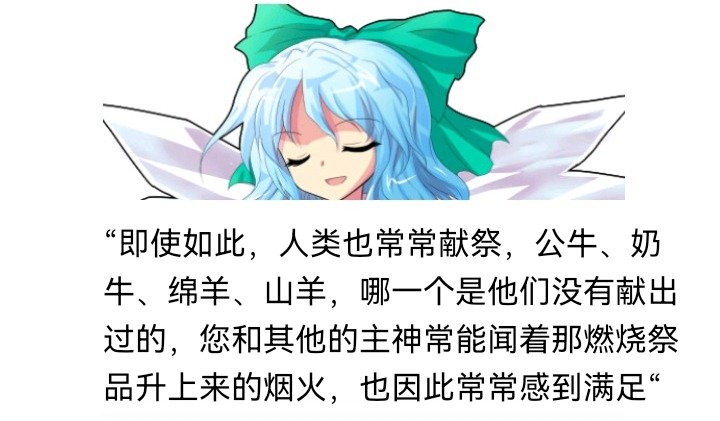 无名的冬神