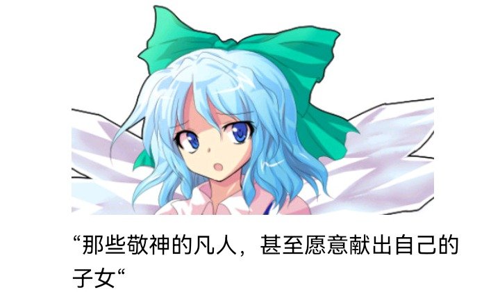 无名的冬神