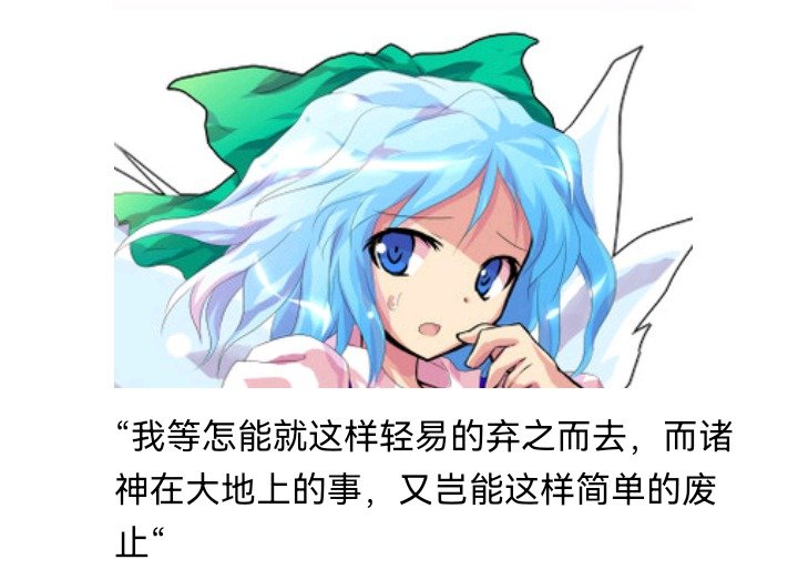 无名的冬神