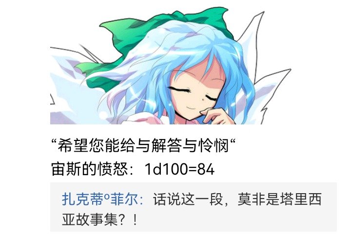 无名的冬神