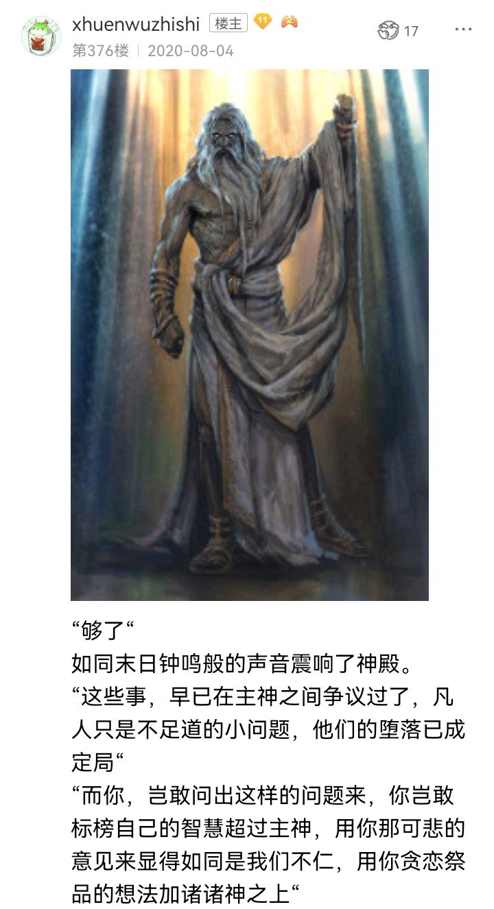 无名的冬神