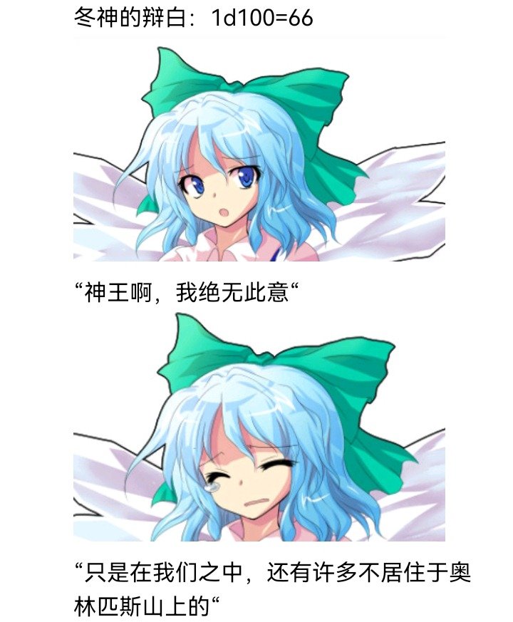 无名的冬神