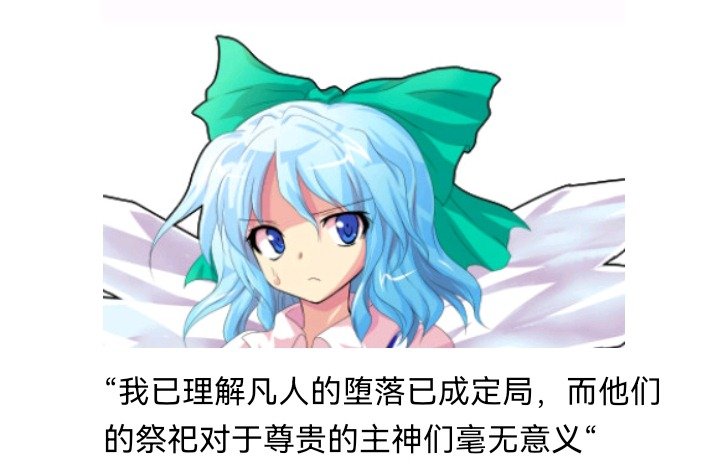 无名的冬神