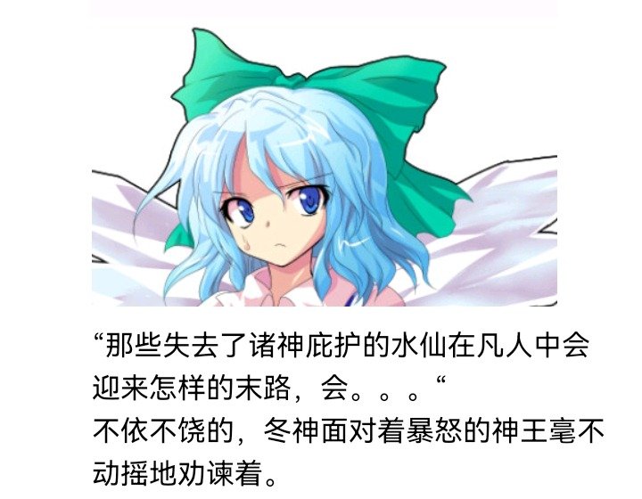 无名的冬神