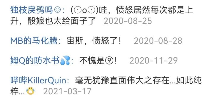 无名的冬神