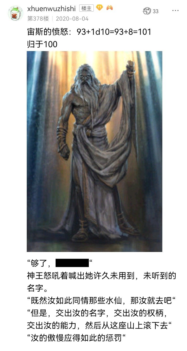 无名的冬神