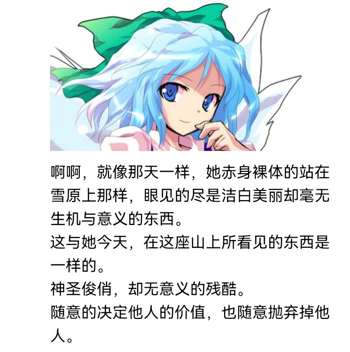 无名的冬神