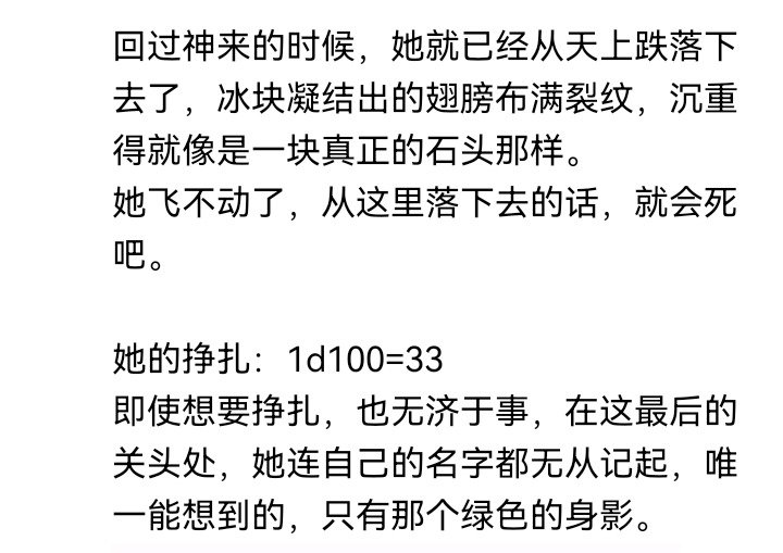 无名的冬神