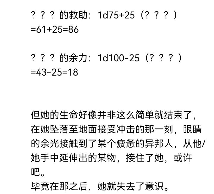 无名的冬神