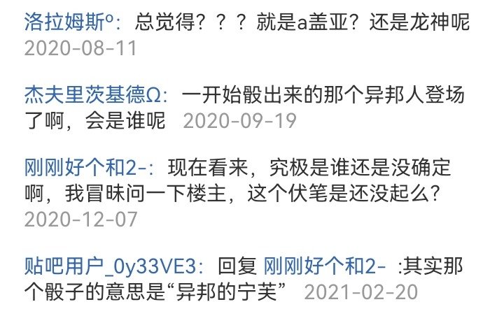 无名的冬神