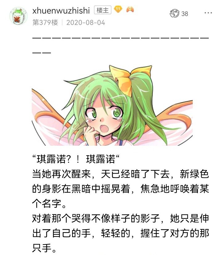 无名的冬神