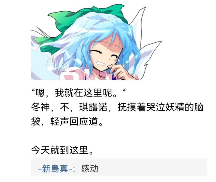 无名的冬神