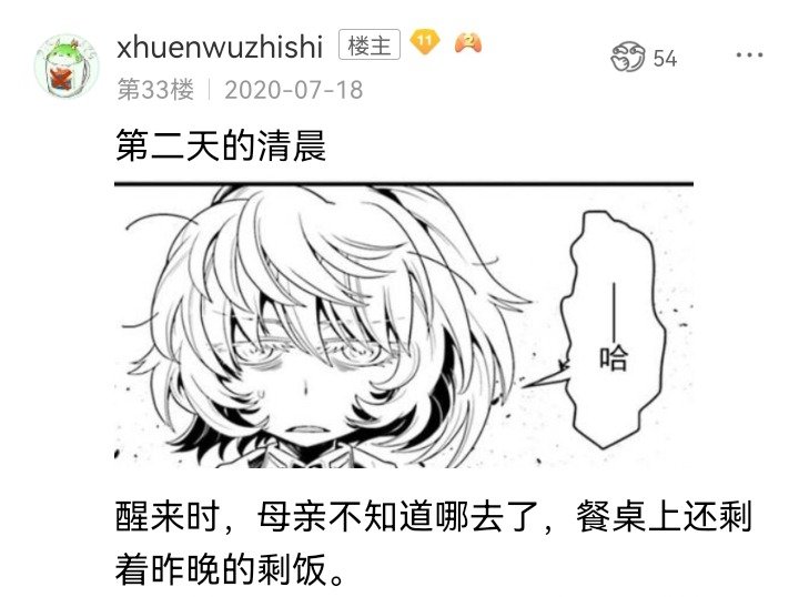 妖狐（二）