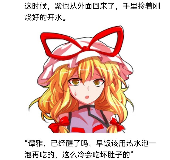 妖狐（二）
