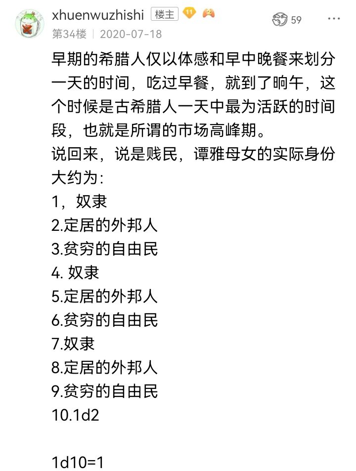 妖狐（二）