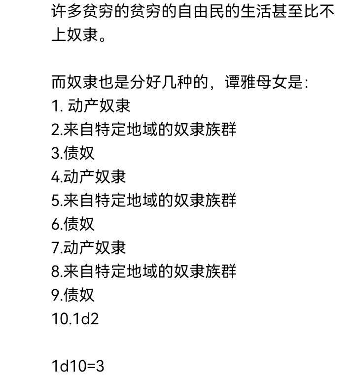 妖狐（二）