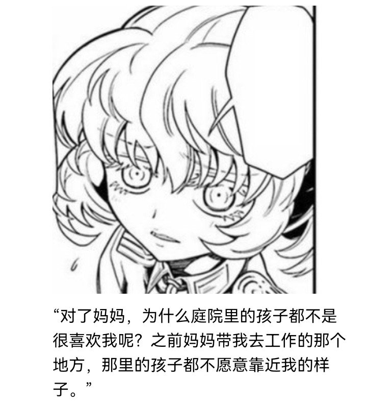 妖狐（二）