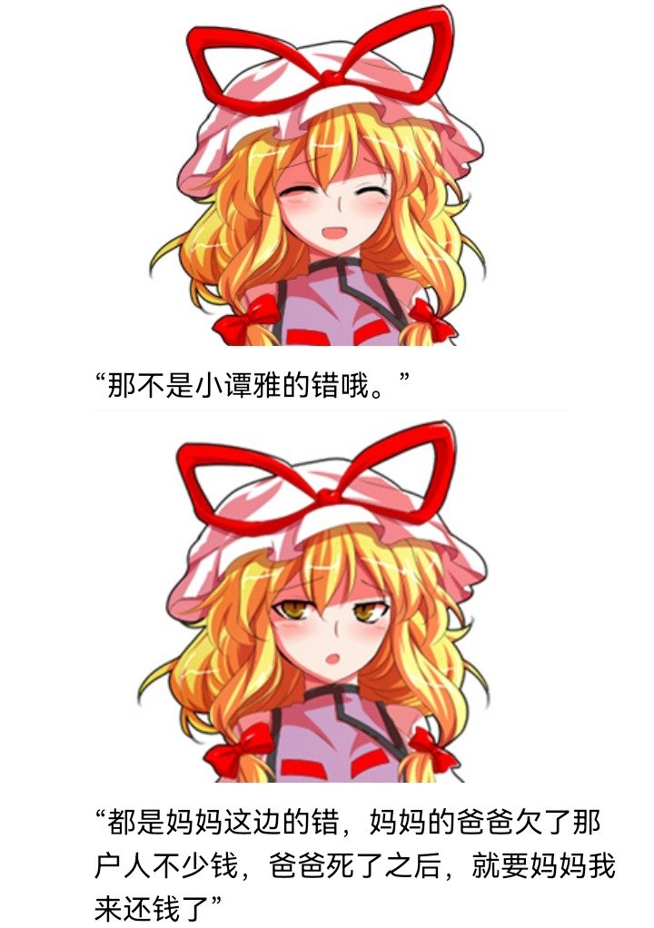 妖狐（二）