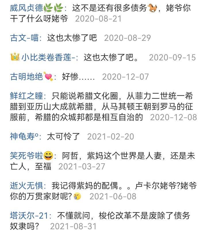 妖狐（二）