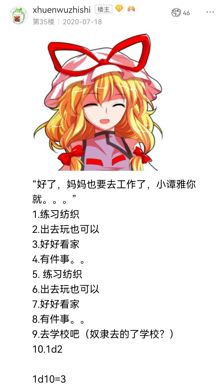 妖狐（二）