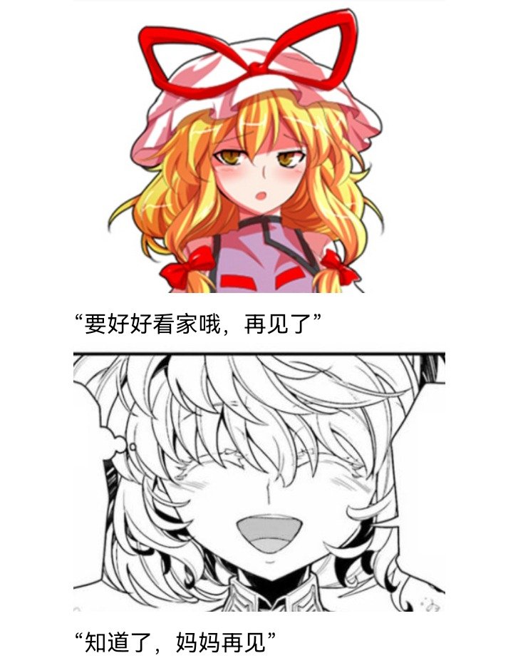 妖狐（二）