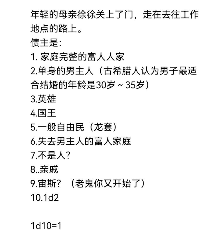 妖狐（二）
