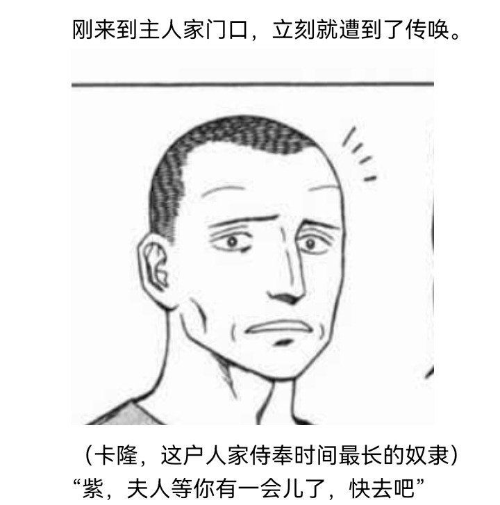 妖狐（二）