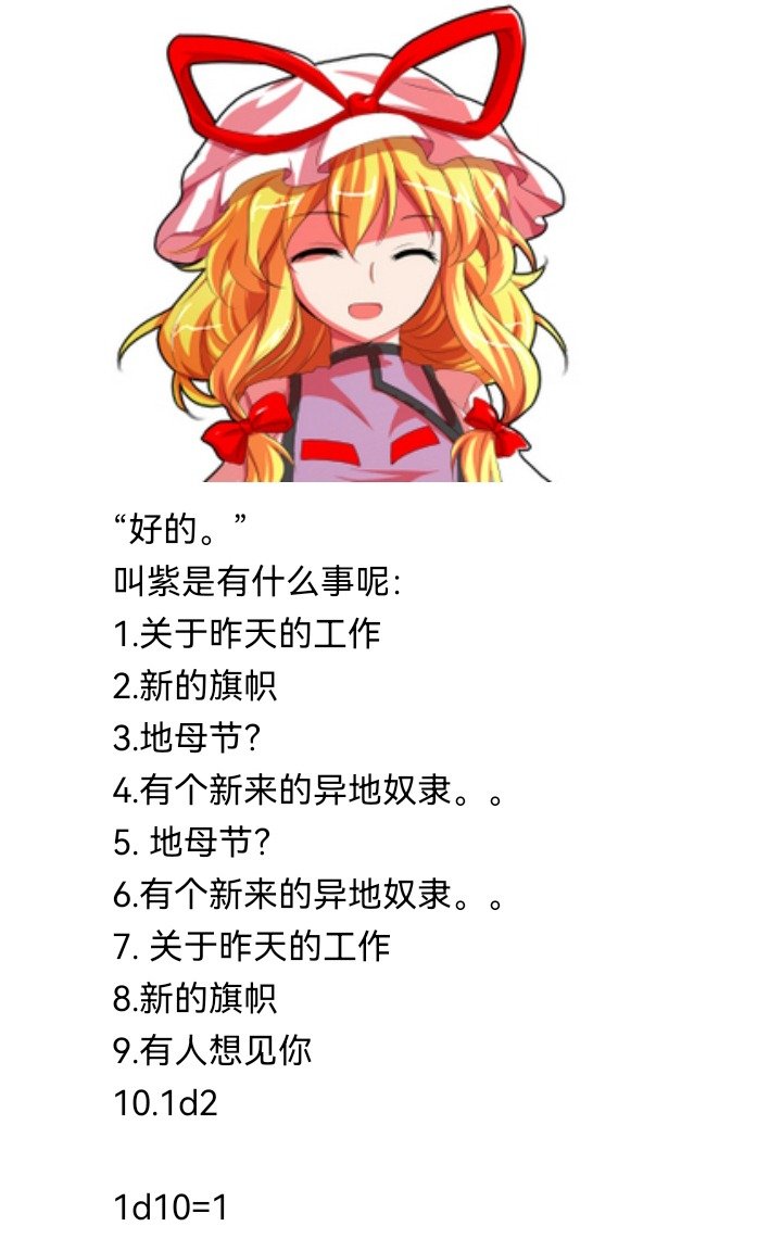 妖狐（二）