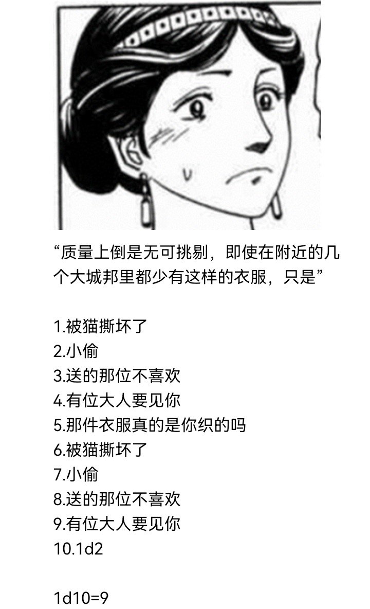 妖狐（二）