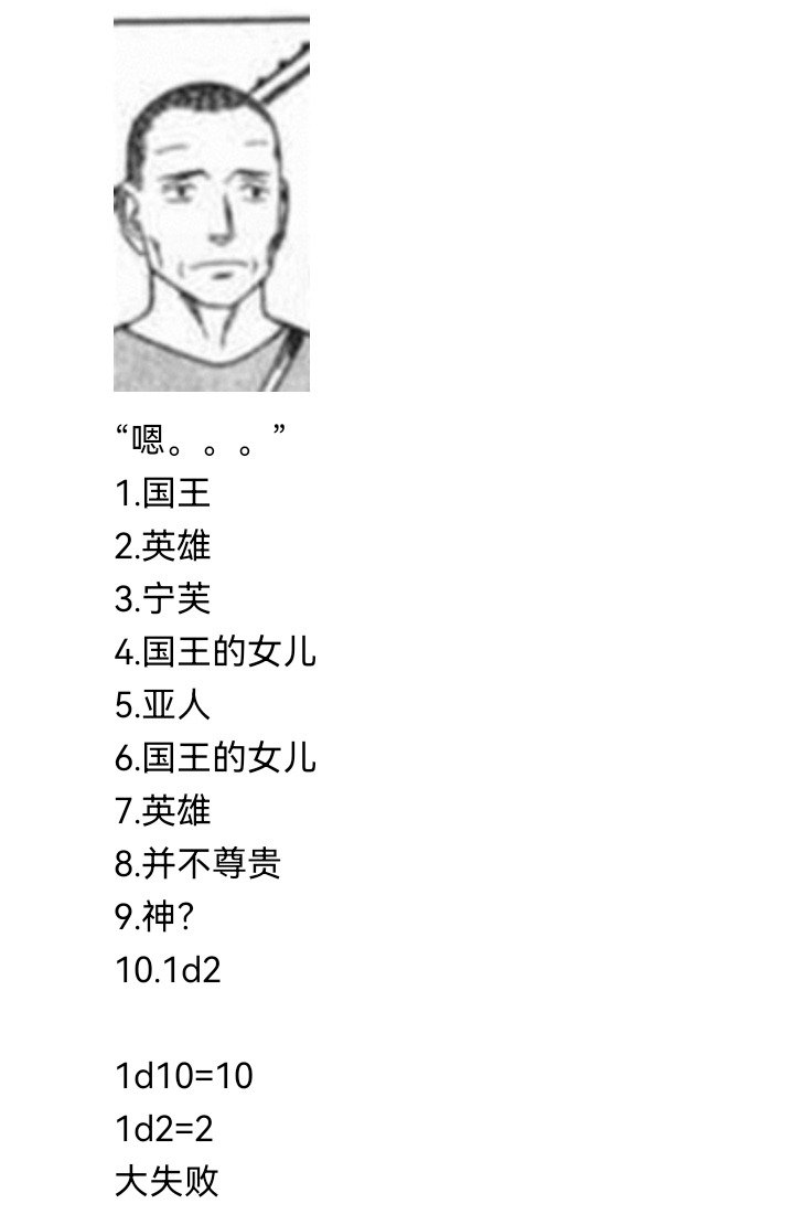 妖狐（二）