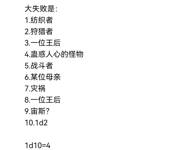 妖狐（二）